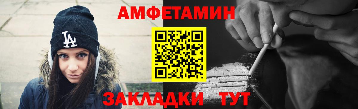 Amphetamine Premium  Вход с VPN  АМФЕТАМИН  Чистополь 