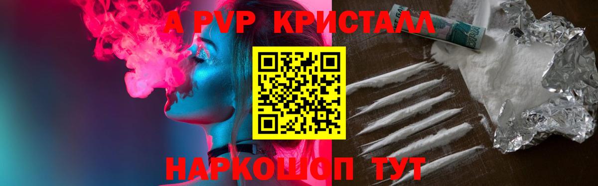 A-PVP СК Чистополь