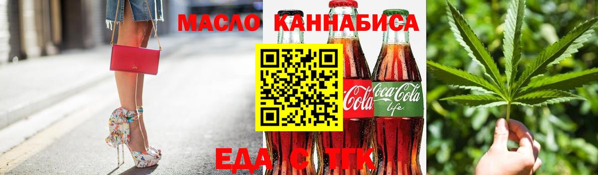 Чистополь  Печенье с ТГК марихуана  Вход с VPN 