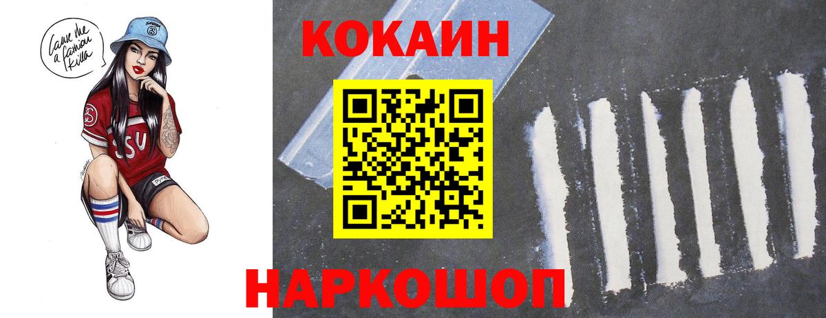 COCAIN 99% Чистополь