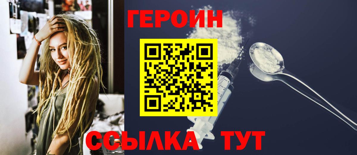 ГЕРОИН VHQ Чистополь