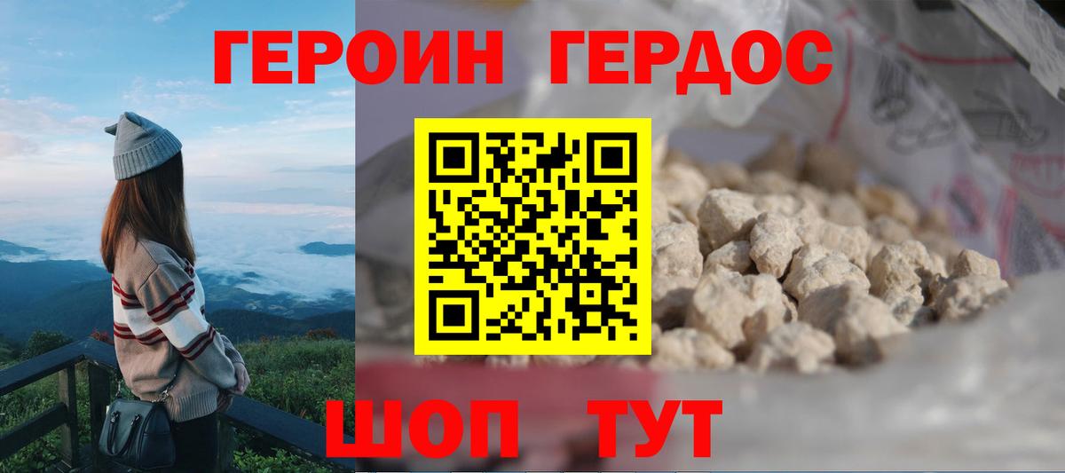 Чистополь  ГЕРОИН Афган  Вход с VPN 