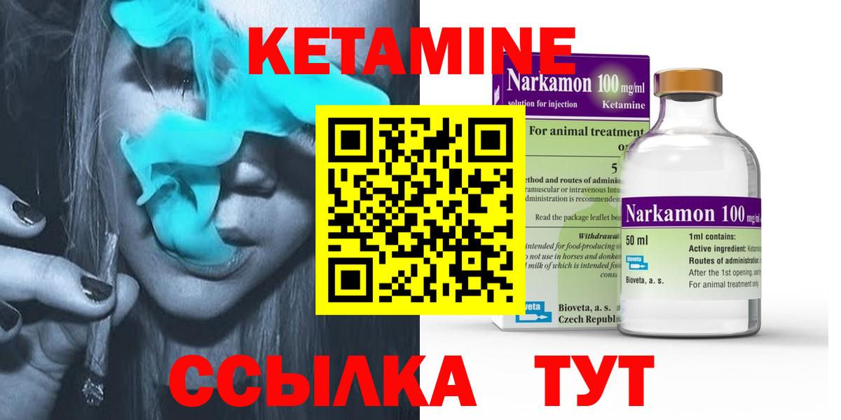 Чистополь  КЕТАМИН ketamine  Кетамин ketamine  Вход с VPN 