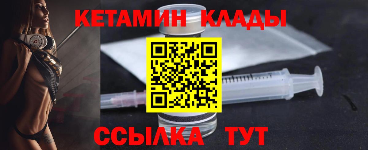 КЕТАМИН VHQ Чистополь