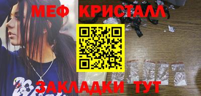 мефедрон Малгобек