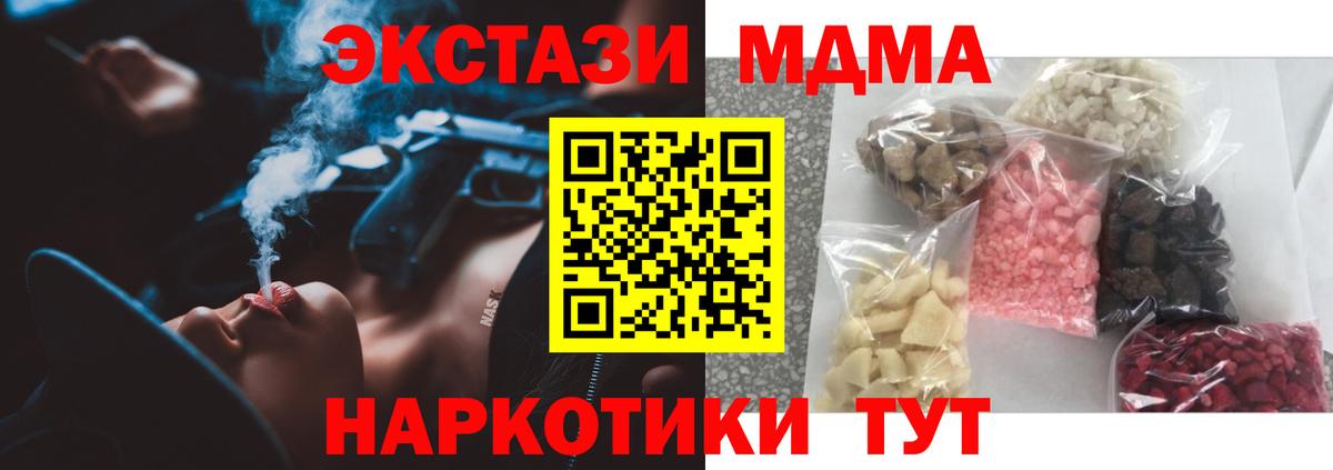 МДМА Molly  Вход с VPN  МДМА VHQ  Чистополь 