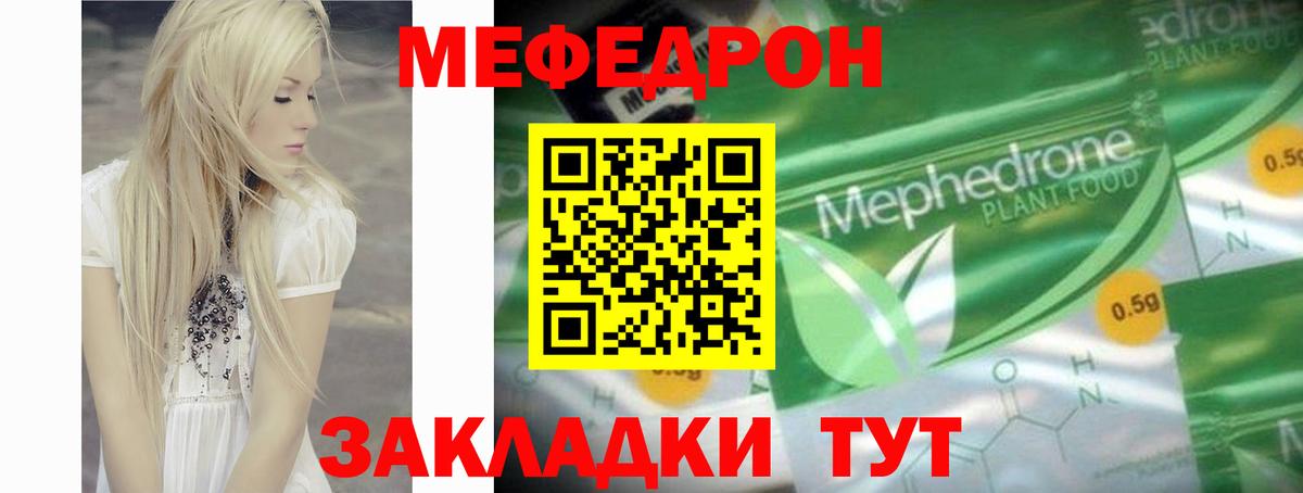 МЕФ мяу мяу  МЕФ VHQ  Чистополь  МЕФ  Вход с VPN 