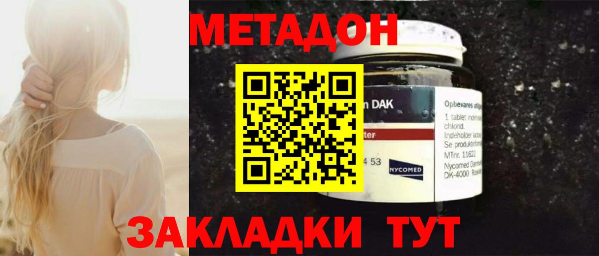МЕТАДОН белоснежный  Метадон мёд  Чистополь  Вход с VPN 
