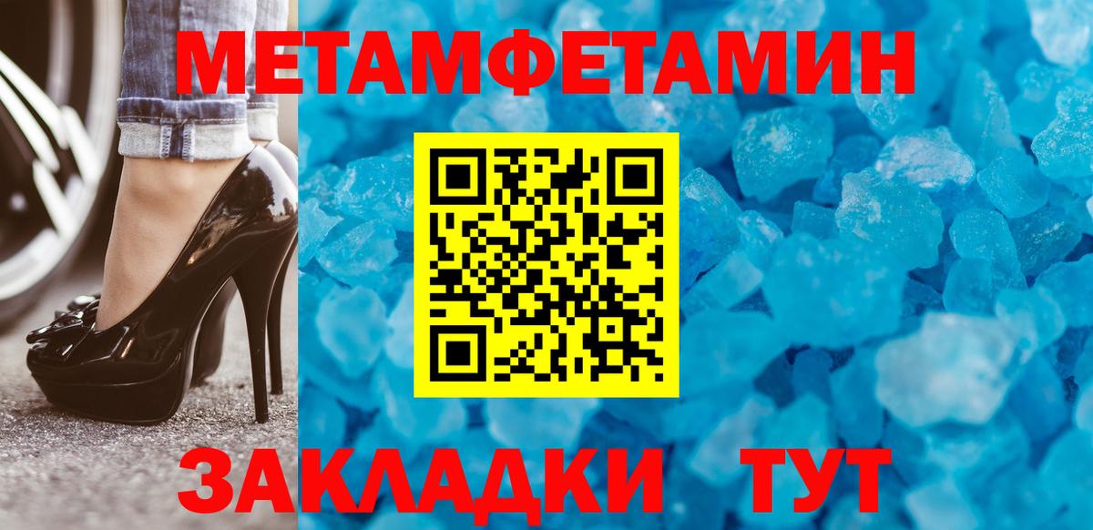 Чистополь  МЕТАМФЕТАМИН  Вход с VPN  Метамфетамин мет 