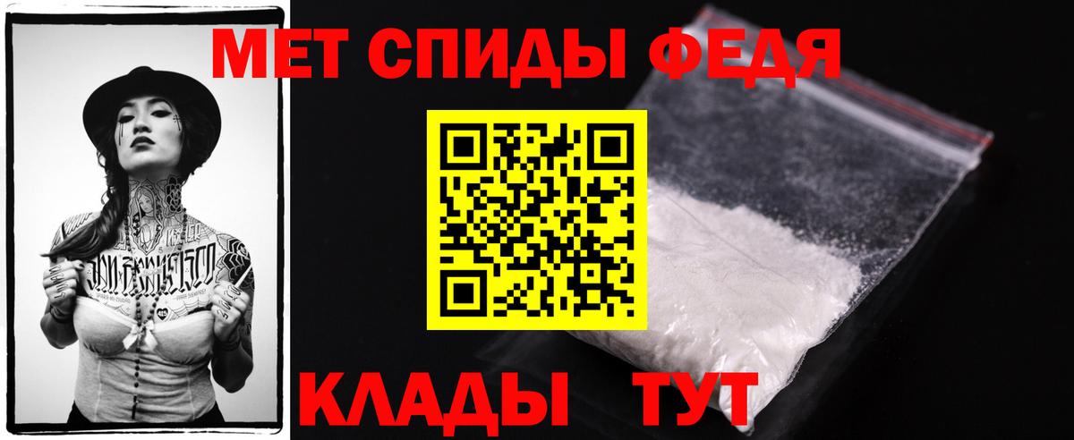 Первитин кристалл Чистополь
