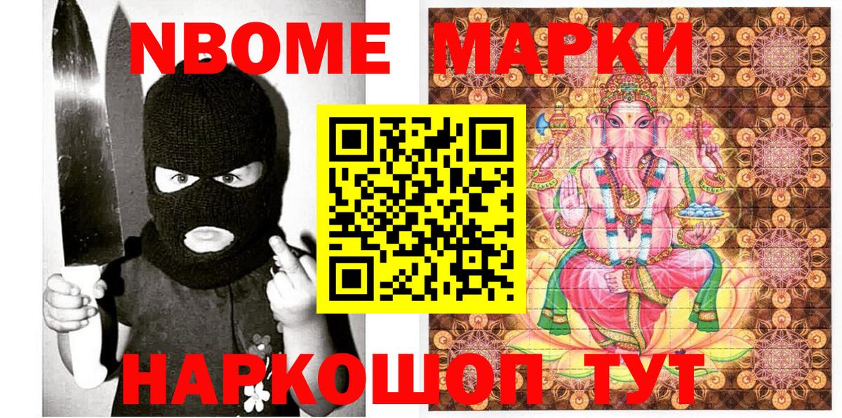 Марки 25I-NBOMe 1,5мг  Вход с VPN  Наркотические марки  Чистополь 