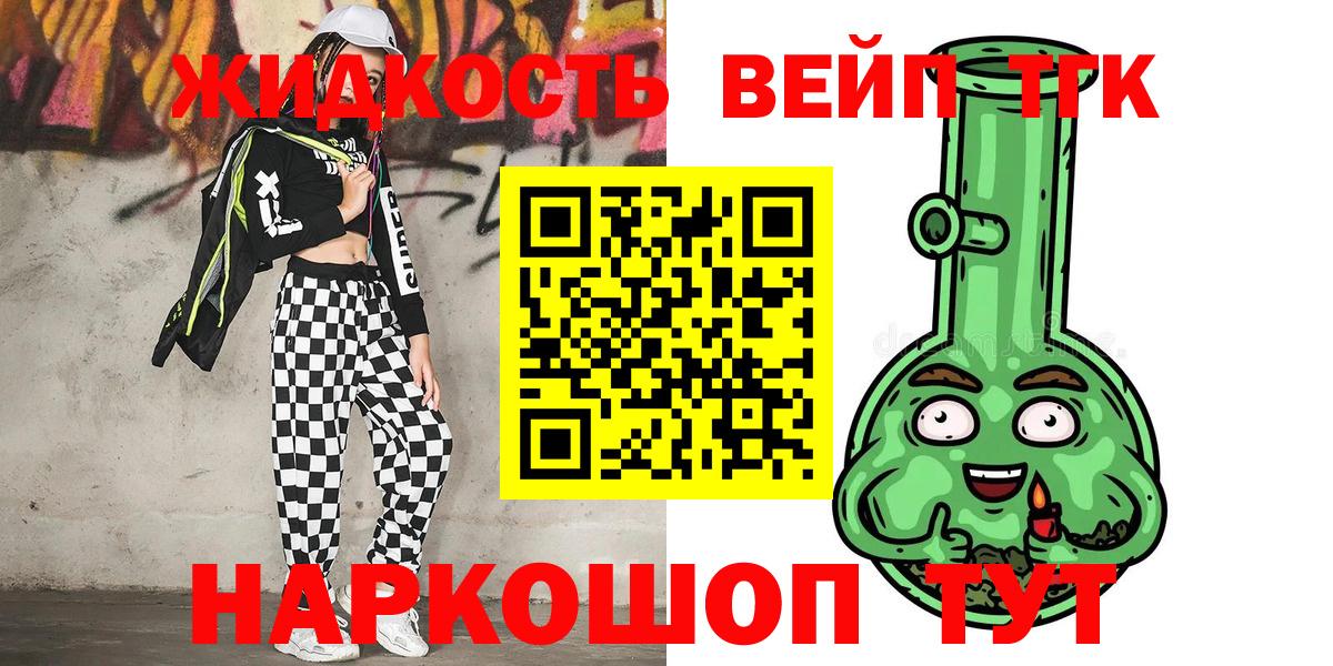 Чистополь  ТГК концентрат  Вход с VPN  Дистиллят ТГК гашишное масло 