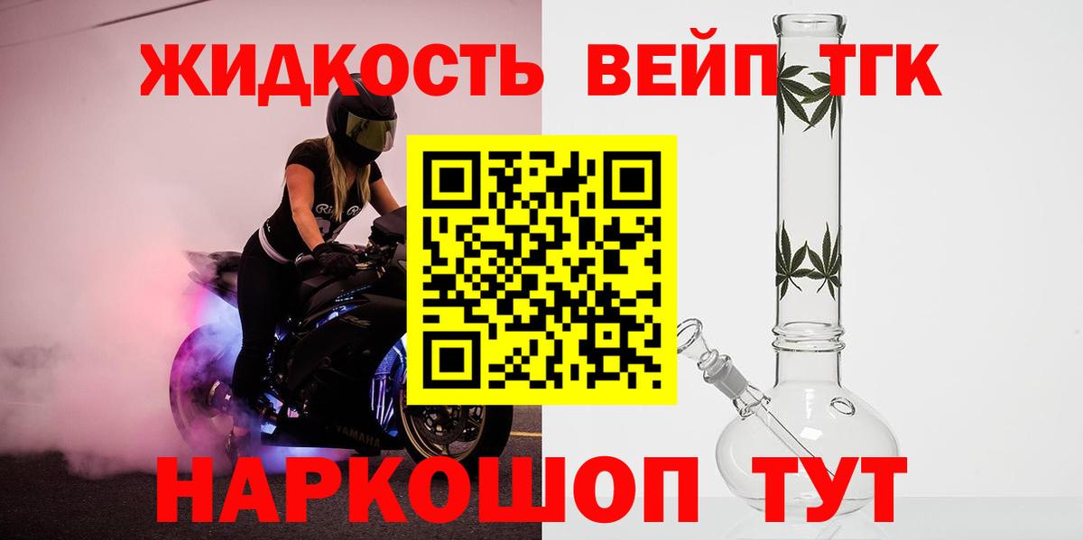 Дистиллят ТГК концентрат Чистополь